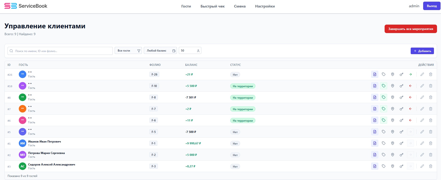 Скриншот программы SB Aqua